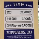 평택조개구이무한리필 이미지