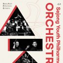 (공연) 세종시립청소년교향악단 창단연주회 이미지