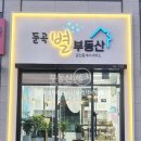 힐링부동산 공인중개사사무소 이미지