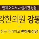 위강한의원 이미지