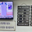 남원월매추어탕 이미지