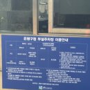 은평구 보건소 화장실 이미지