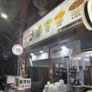 서울마님죽 남부시장점 네이버블로그