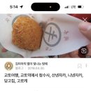 교토 가는 사람 산넨자카에서 이 고로케 꼭 먹어 이미지