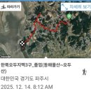 일반산업단지(후문)-좌 | 한북오두지맥 3구간_졸업(동해물산~오두산)20251214