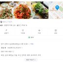 명당 오리불고기 이미지