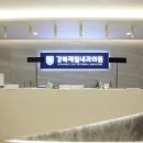 진심내과의원 이미지