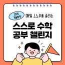 겨울방학 독서 기록 챌린지 이미지