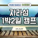 안상진tv 마이진님 실방 이미지