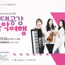 크로스오버 앙상블 이미지