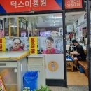 포스이용원 네이버블로그