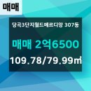 월드메르디앙공인중개사사무소 이미지