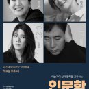 반도네오니스트 고상지 콘서트 이미지