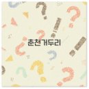 거두리 끝집 이미지