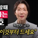 "걷기는 답이 아닙니다." 노화의 원인, 근감소증을 예방할 수 있는 2가지 방법 (박현아 교수 ) 이미지