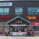노걸대감자탕 세교점 이미지