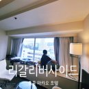 로드스타 휘트니스 | 홍콩 마카오 여행 둘째날 숙소 - 홍콩 리갈리버사이드 호텔 숙박, 조식 후기