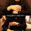 진미생고기 | 대구 동성로 생고기 사잇길뭉티기 새로 오픈 신상 후기