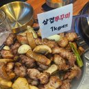 경암시스템 | [광주]하남2지구 소주,맥주가 무한리필? 가성비 끝판왕 '고기굽는 쭈꾸미'솔직후기