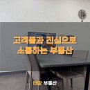 태광공인중개사사무소 이미지