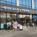 세이브코스트 - 오산시 | 세이브코스트