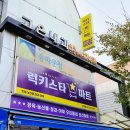 뉴월드 노래연습장 이미지