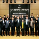 농축수산