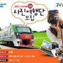 청춘여행사