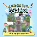 두드림키즈스피치학원 네이버블로그