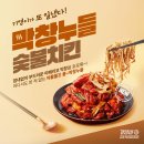 찐이야숯불두마리치킨 이미지