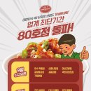 인생닭강정 이미지