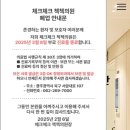 체크체크첵첵의원