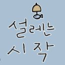 다이어트연구소 온