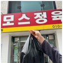 엄마아빠정육점