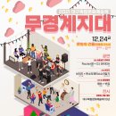 2021 문화예술제 이미지