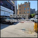 영신빌딩 이미지