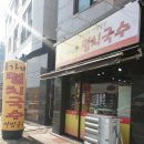 교동멸치국수