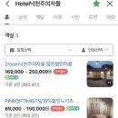 낙천주의자들