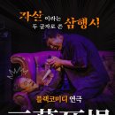 삼막7 이미지