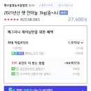 햇고을영농조합법인