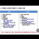 미래유탑왕부동산공인중개사사무소 | 나의 부동산 이야기 2 첫 갈아타기, 신혼부부 공동명의 후기 (feat. 똘1을 찾아서)