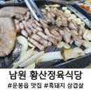 운봉정육식당 이미지