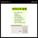 바코드나인