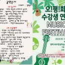 낭만 통기타 | MUSIC FESTIVAL_평택고덕낭만어쿠스틱
