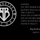 Big Brother Motors 이미지