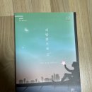 정우승 세법 워크북2 (1쇄) 이미지