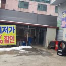 전주밧데리 | 전주배터리 전주에서 만난 최고의 타이어 배터리 서비스 후기