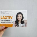 생각한장 | 어린이 유산균 추천 100억 보장균수까지 생각한 락티브 후기