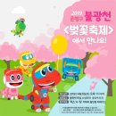 불광천6 이미지