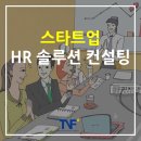 티엔에프솔루션 - 181 | 티엔에프솔루션